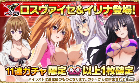 「ハイスクールD×D」にてビキニ×クリニック衣装のリアス・グレモリーが報酬のデートイベントが開催！の画像4