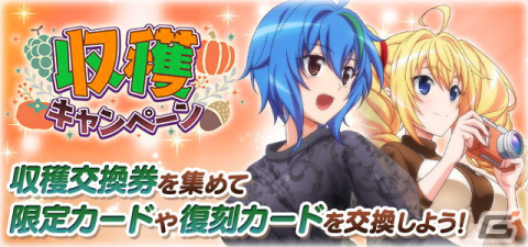 「ハイスクールD×D」にてビキニ×クリニック衣装のリアス・グレモリーが報酬のデートイベントが開催！の画像7