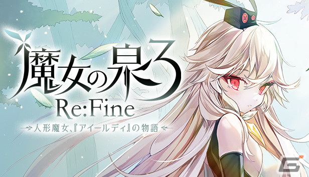 ゲオ公式通販サイト/ゲオオンラインストア【中古】魔女の泉3