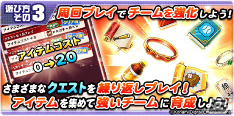 「パワプロアプリ」新たなメインモード「パワクエ」が配信開始！マップを自由に移動しながらチームを育成しようの画像6
