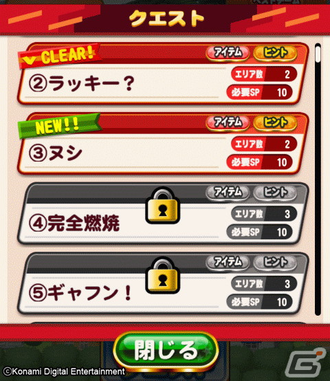 「パワプロアプリ」新たなメインモード「パワクエ」が配信開始！マップを自由に移動しながらチームを育成しようの画像3