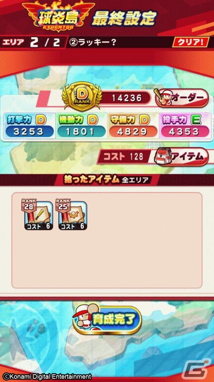 「パワプロアプリ」新たなメインモード「パワクエ」が配信開始！マップを自由に移動しながらチームを育成しようの画像7