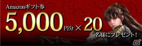 iOS/Android向けMMORPG「KINGDOM：聖戦のきざし」の正式サービスが10月20日に開始！Amazonギフト券が当たる記念キャンペーンを開催の画像2