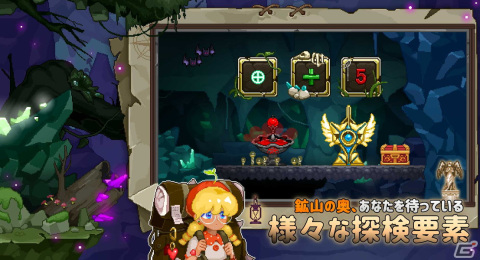 鉱山探索2Dアクション「マインハンター」の物語とゲームの特徴が公開！の画像2