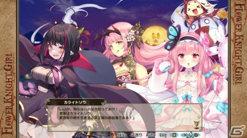 「FLOWER KNIGHT GIRL」にてイベント「ヴァンパイア・ラヴナイト」が開催！ハロウィン衣装のモモとハナモモが登場の画像4