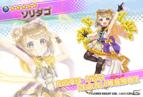 「FLOWER KNIGHT GIRL」にてイベント「ヴァンパイア・ラヴナイト」が開催！ハロウィン衣装のモモとハナモモが登場の画像8