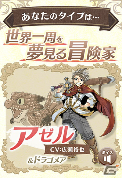 「Gate of Nightmares」5問の質問で自分にピッタリのキャラと相棒を診断する「ゲトメア46キャラ＆相棒診断」が公開！の画像4