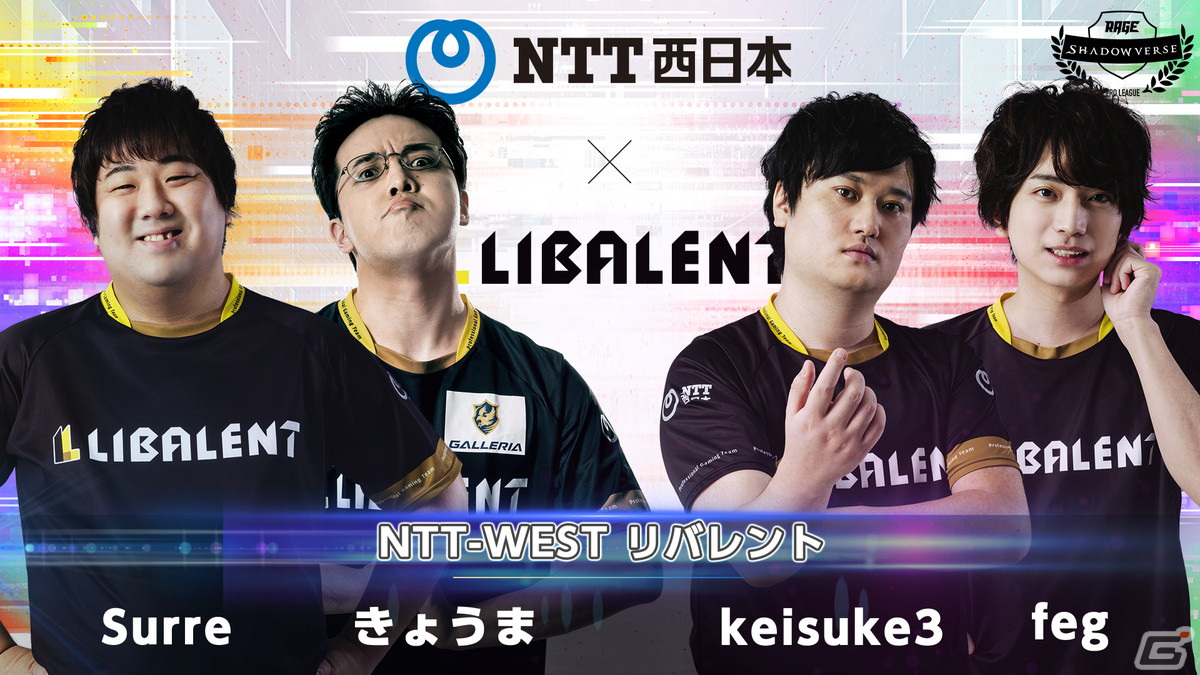 「RAGE Shadowverse Pro League 21-22」2nd Seasonが10月31日より開幕！きょうま選手がNTT-WESTリバレントに新加入の画像9