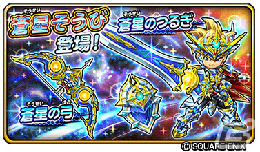 「星のドラゴンクエスト」6周年を記念して10,000ジェムが配布！新機能「ヒーロー育成」も登場の画像6