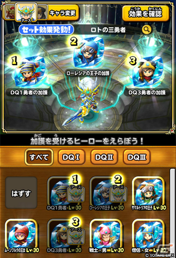 「星のドラゴンクエスト」6周年を記念して10,000ジェムが配布！新機能「ヒーロー育成」も登場の画像10