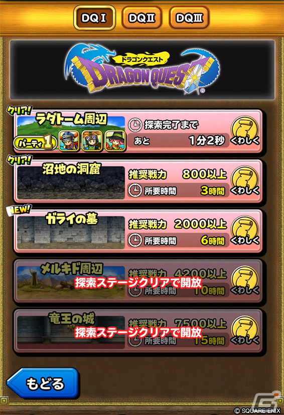 「星のドラゴンクエスト」6周年を記念して10,000ジェムが配布！新機能「ヒーロー育成」も登場の画像8