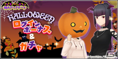 「アリス・ギア・アイギス」今ならハロウィンコスチューム1着がもらえる！ハロウィンアップデート実施の画像3