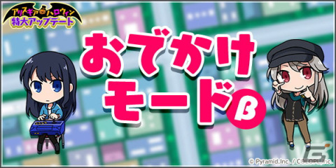 「アリス・ギア・アイギス」今ならハロウィンコスチューム1着がもらえる！ハロウィンアップデート実施の画像4