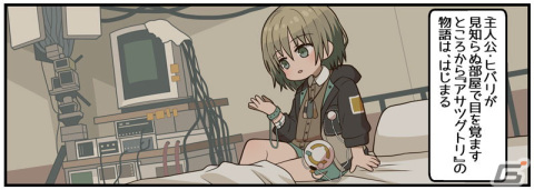 「アサツグトリ」に登場する少女たちやゲームシステムを4コマ形式で紹介する漫画が公開！の画像1