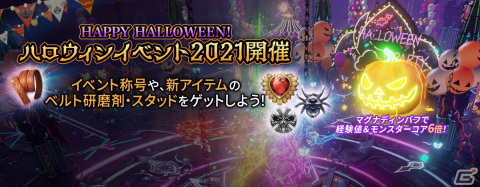 「リネージュ2 レボリューション」に「クラス2次覚醒」が実装！ハロウィンイベントも開催の画像3