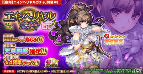 「英雄＊戦姫WW」にバニー姿の坂上田村麻呂が登場！「バニーガチャ」が配信開始の画像2