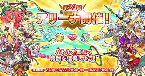 「英雄＊戦姫WW」にバニー姿の坂上田村麻呂が登場！「バニーガチャ」が配信開始の画像3