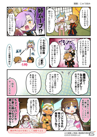 「英雄＊戦姫WW」にバニー姿の坂上田村麻呂が登場！「バニーガチャ」が配信開始の画像4
