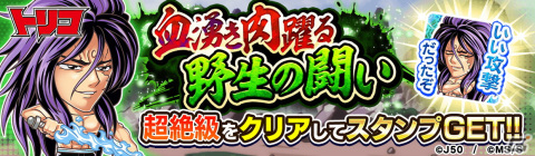 「ジャンプチ ヒーローズ」でイベント「秋の料理人特集祭！レッツ！グルメフェス！」が開催！の画像10