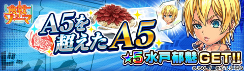 「ジャンプチ ヒーローズ」でイベント「秋の料理人特集祭！レッツ！グルメフェス！」が開催！の画像4