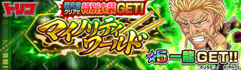 「ジャンプチ ヒーローズ」でイベント「秋の料理人特集祭！レッツ！グルメフェス！」が開催！の画像5