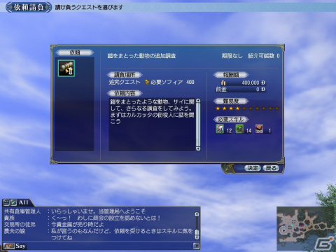「大航海時代 Online」にてアップデート「Espada」が実施！新たなグランデガナドールが襲来の画像4