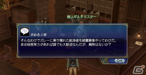 「大航海時代 Online」にてアップデート「Espada」が実施！新たなグランデガナドールが襲来の画像5