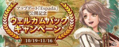 「大航海時代 Online」にてアップデート「Espada」が実施！新たなグランデガナドールが襲来の画像6