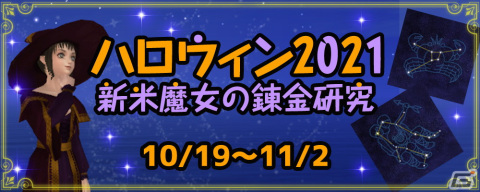 「大航海時代 Online」にてアップデート「Espada」が実施！新たなグランデガナドールが襲来の画像7