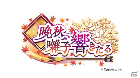 「ウマ娘 プリティーダービー」新育成ウマ娘にマンハッタンカフェが登場！シリウスシンボリのCVはファイルーズあいさんが担当の画像5