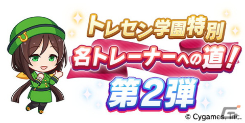 「ウマ娘 プリティーダービー」新育成ウマ娘にマンハッタンカフェが登場！シリウスシンボリのCVはファイルーズあいさんが担当の画像6