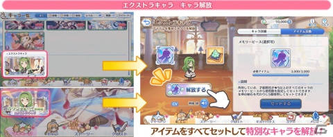 「プリンセスコネクト！Re:Dive」にエクストラキャラが新登場！カリン（CV：洲崎綾）を解放可能にの画像2