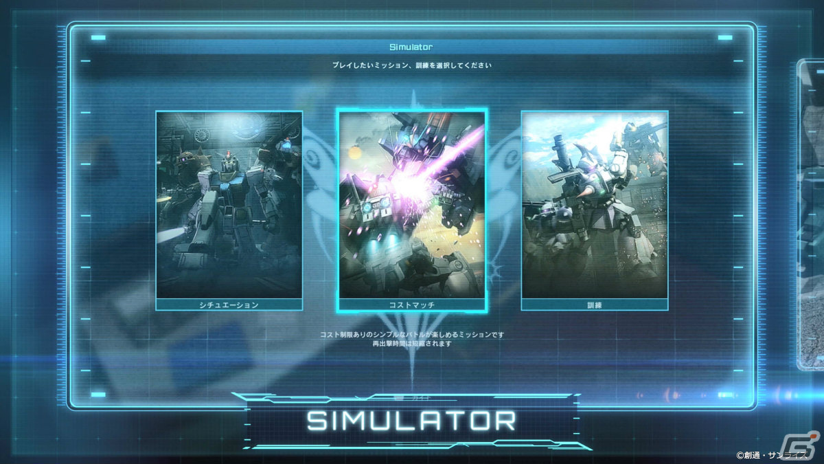 PS5/PS4「機動戦士ガンダム バトルオペレーション Code Fairy」が11月5日に配信！の画像10
