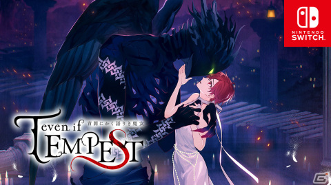 ボルテージ初のSwitch用オリジナルタイトル「even if TEMPEST 宵闇にかく語りき魔女」が2022年に発売！の画像1