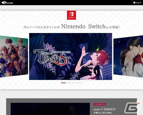 ボルテージ初のSwitch用オリジナルタイトル「even if TEMPEST 宵闇にかく語りき魔女」が2022年に発売！の画像9