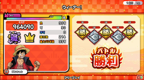 AC「太鼓の達人」ルフィと一緒にカイドウと対決できる新モードが登場！「ONE PIECE」100巻記念コラボ第二弾が実施の画像12