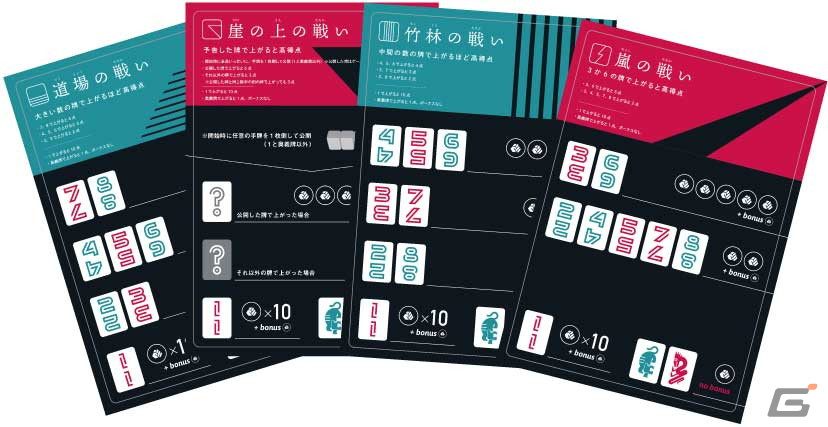 相手の手牌を探りつつ連撃を決めろ！1,000回遊べる牌ゲーム「タイガー＆ドラゴン」が11月27日に発売の画像3