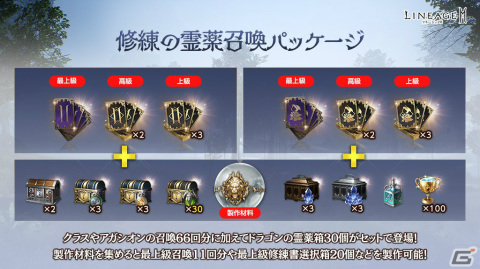 「リネージュ2M」01から06サーバーのプレイヤーが一堂に集まる高難易度ワールドダンジョン「傲慢の塔」が10月27日に登場！の画像4