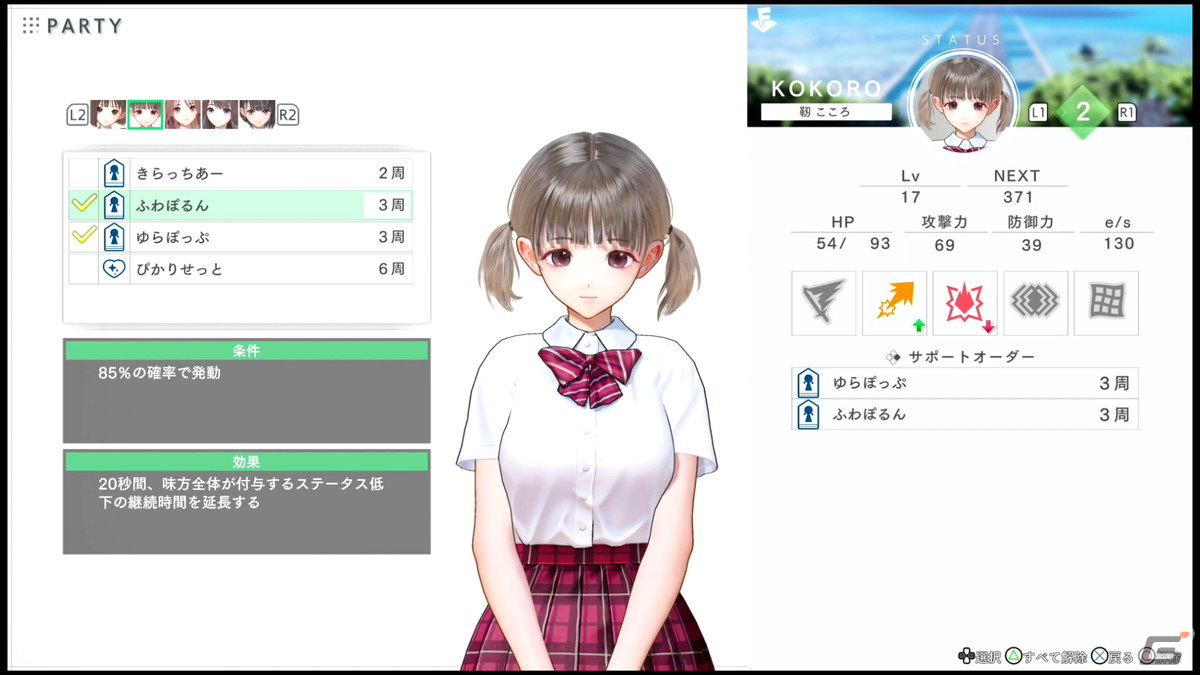 物語の進行やキャラクターとの絆で面白さが拡張していく「BLUE REFLECTION TIE/帝」プレイレポートの画像18