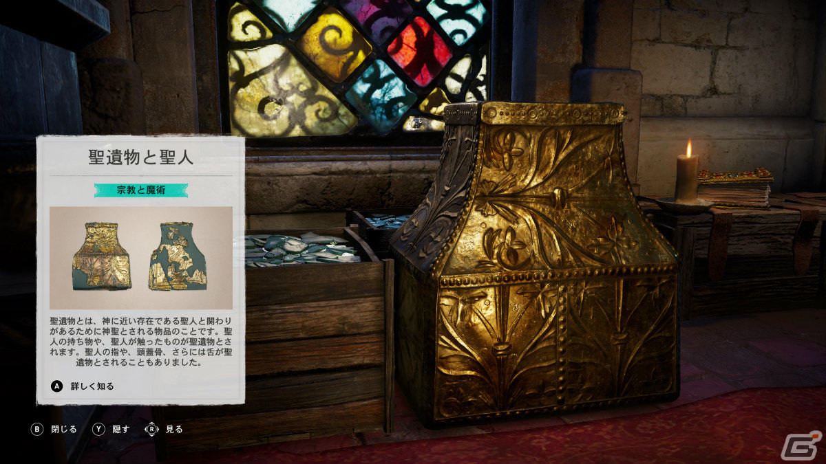 「アサシン クリード ヴァルハラ」の追加コンテンツ「ディスカバリーツアー：ヴァイキングの時代」が配信！の画像10