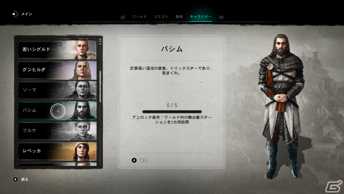 「アサシン クリード ヴァルハラ」の追加コンテンツ「ディスカバリーツアー：ヴァイキングの時代」が配信！の画像2