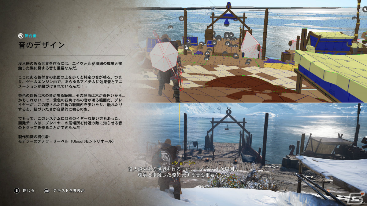 「アサシン クリード ヴァルハラ」の追加コンテンツ「ディスカバリーツアー：ヴァイキングの時代」が配信！の画像4