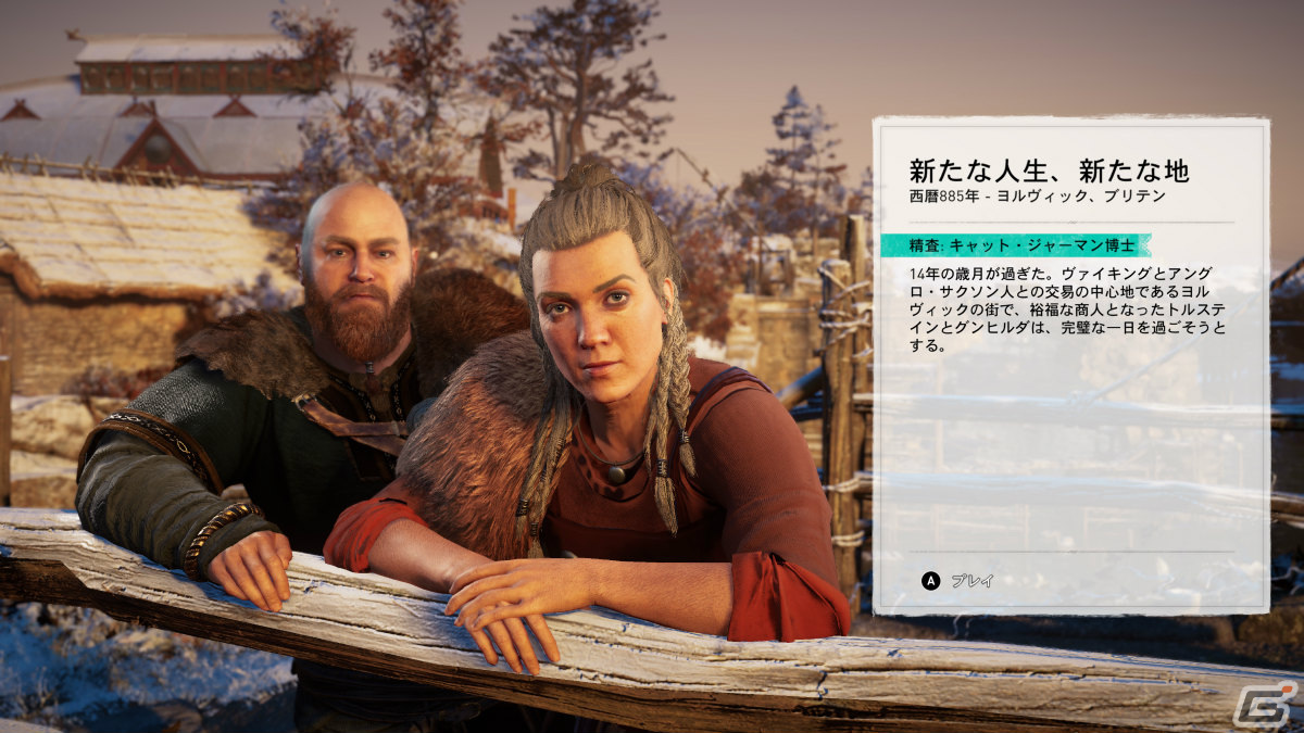 「アサシン クリード ヴァルハラ」の追加コンテンツ「ディスカバリーツアー：ヴァイキングの時代」が配信！の画像5