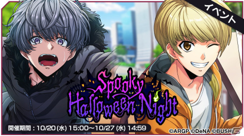 「アルゴナビス from BanG Dream! AAside」でイベント「Spooky Halloween Night」が開催！の画像1