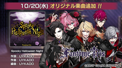 「アルゴナビス from BanG Dream! AAside」でイベント「Spooky Halloween Night」が開催！の画像2