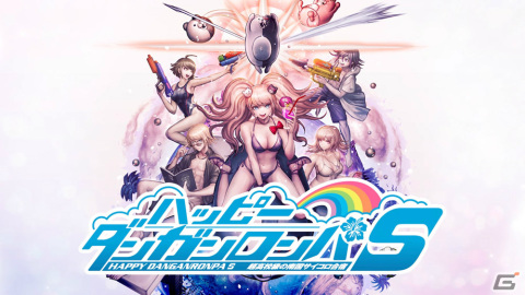 「ダンガンロンパ トリロジーパック ＋ ハッピーダンガンロンパS」モノミが印象的な紹介トレーラーが公開！の画像1