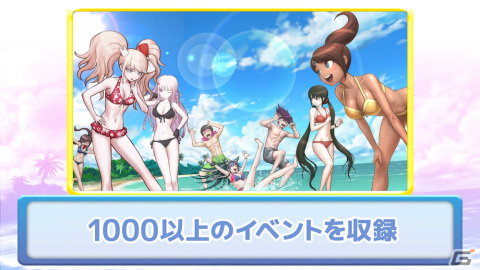 ダンガンロンパ トリロジーパック ハッピーダンガンロンパs モノミが印象的な紹介トレーラーが公開 ゲーム情報サイト Gamer