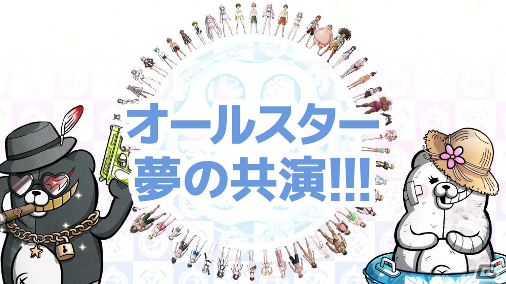 「ダンガンロンパ トリロジーパック ＋ ハッピーダンガンロンパS」モノミが印象的な紹介トレーラーが公開！の画像3