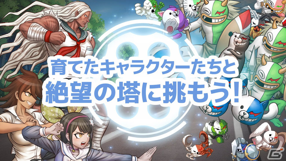 「ダンガンロンパ トリロジーパック ＋ ハッピーダンガンロンパS」モノミが印象的な紹介トレーラーが公開！の画像5