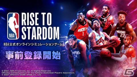 「NBA RISE TO STARDOM」とバスケットボール専門誌「ダンクシュート」とのコラボ企画が開始！の画像1
